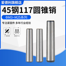 45#steel heat treatment solid taper pin GB117 conical pin Steel cone pin pin Φ6*20-Φ6*100