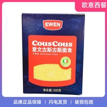 Italian imported Italian Gusgus Pasta 500g couscous Middle Millet