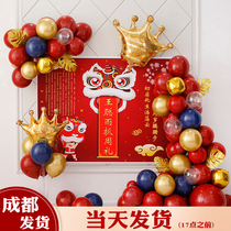 Chengdu Baby First Birthday Arrangement Decorated Balloon Childrens Banquet Scene Catch Week Background Wall Plan Boy Bull