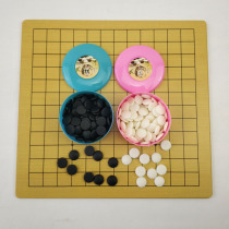 Five Sub Chess Go Black & White Pawns Suit 9 Way 13 Road Chessboard Children Adult Kindergarten Fewer Pediatrics Suits