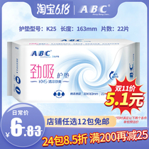 ABC pad sanitary napkin female strong suction cotton soft 22 pieces 163mm quantity multi-type refreshing aunt towel whole box batch K25