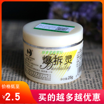 New joy brand explosive demolition spirit counter antifreeze crack anti-drying emollient moisturizing 25g skin care and beauty cream