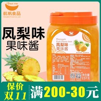 Sailing pineapple flavor jam fruit sauce fried yogurt sand ice double skin milk dessert milk tea shop special Raw Materials Commercial