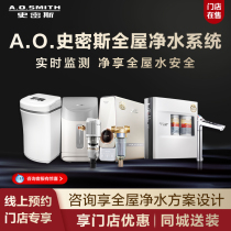 ( The store is selling )A O Smith's home house water purification machine house soft water purification system package