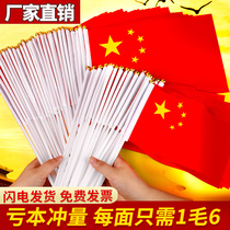 Dr. flag small national flag small red flag hand flag kindergarten hand flag five-star red flag props party flag children holding No.8 7 national day decoration distribution flagpole flag custom-made