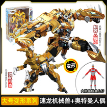 Steel Flying Dragon 3 Dragon Soul Awakening Tyrannosaurus Mechanical Beast X Transformed Robot Toys Pterosaur Stegosaurus Triceratops