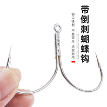 Fishing Fish Hook Butterfly Anchor Hook Large Knife Frontal Anchor Fish Butterfly Hook Two Claws Artisanal Anchor Fish Hook Silver Carp Silver Carp Special