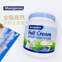 Maxigenes Full-fat high-calcium milk powder for middle-aged pregnant women and children Blue fat 1kg Australian purchase