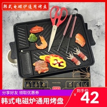 Korean Maifan stone cassette stove Induction cooker baking tray Household non-stick smoke-free barbecue pot Commercial barbecue plate Teppanyaki