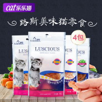Cat Snacks Luss Catnip Kitten Snacks Cat Grinding Teeth Chicken Salmon Cuts Cat Snacks * 4