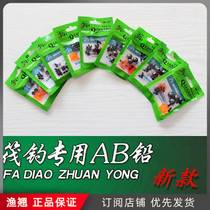 Thousand bamboo AB run lead raft fishing sand fishing special lead drop micro lead raft fishing bite lead opening lead lead drop core lead drop