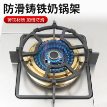 Milk pot gas stove bracket Gas stove anti-slip bracket Household cast iron small pot rack Natural gas stove shelf accessories