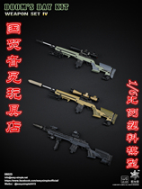 (In stock)EASYSIMPLE 06023 1 6 Doomsday Kit IV M14 Set