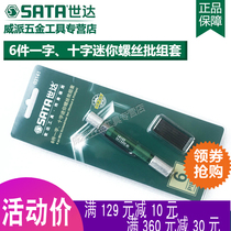 Shida micro one-word mobile phone maintenance tool full set screwdriver small Phillips screwdriver 03141 03142