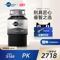 Reuge household kitchen food waste processor Food waste grinder original import