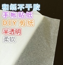 a4 Adhesive Sulfate Paper and Paper Drawing Paper Semi Translucent Paper Handle Gun Printing Sticker Sticker