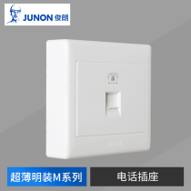 Junlang Ming installed M series telephone socket type 86 panel household wall weak power switch with protective door telephone socket