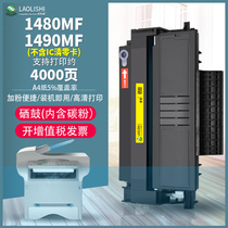 Suitable for easy-to-add powder Konica Minolta 1480MF toner cartridge 1490MF toner cartridge 1600F large capacity powder box