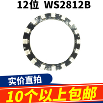 12-bit WS2812 5050 RGB LED full color RGB ring development board macrocyclic microcontroller