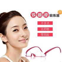 Double eyelid trainer clip styling artifact tool permanent styling invisible single eyelid men and women glasses