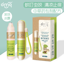 Domiqi mosquitoes kill the baby baby special mosquitoes bite itching artifact ball repellent