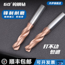 Tungsten steel drill 60 degrees ultra-hard imported twisted stainless steel punching drill head omnipotent hard alloy drill