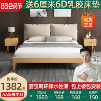Bed Modern simple solid wood Nordic simple Beech light luxury soft package Home master bedroom 1 5 single 1 8-meter double bed
