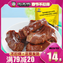 Zhou black duck duck neck 140g vacuum small package Lo-flavored cooked food snacks Hubei Wuhan specialty