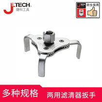 Jieke Auto Repair Filter Wrench Dual-purpose Chain Oil Belt Handcuff Sleeve Clamp Type Cap Type Paper