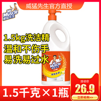 Mr Muscle Dishwashing liquid Lemon flavor Tableware Cleaning Fruit and Vegetable Cleaning Kitchen Degreasing Family Pack 1 5kg