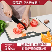 Keok Household Cutting Board Plastic Cutting Board Cutting Board Occupancy Kitchen Fruit Cutting Board Thick Anti-slip Knife Board