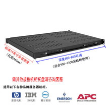 Tray P Emerson Network Cabinet Server Universal Tray Bulkhead Frame