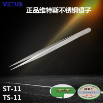 Vitex ST-11 Fine precision high elastic stainless steel tip high hardness nail Birds nest Tweezers