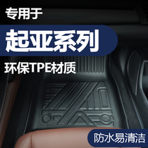 Suitable for Kia KX3 Huanchi K3 smart run KX5 Yi run kx cross Freddy full surround TPE foot pad