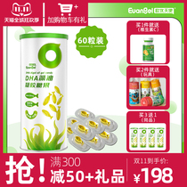 ( Eugenic angel D01)DHA algae oil baby baby baby dha baby baby seaweed oil DHA non-fish liver oil