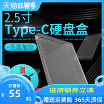 ORICO 2 5 inch transparent hard disk box Type-c mobile hard disk shell Solid-state USB3 1Gen2 notebook external mobile hard disk box SATA mechanical