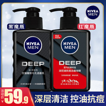 Nivea mens facial cleanser amino acid cleansing oil control anti-acne deep cleaning pores flagship store official