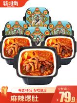 Chopsticks fashion spicy beef offal self-heating hot pot meat dish version 410g*4 Net celebrity small hot pot fast food portable lazy convenient