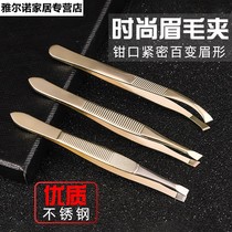 Professional Stainless Steel Eyebrow Clip Tweezers Plucking Pliers Home Repair Brow Clip Mustache Cramp Tool Beard Tool Beard