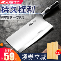 Aishida kitchen knife kitchen household knife set stainless steel cutting knife chef special cutting board combination slicing knife