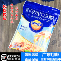 Miaokelan Mozzarella 450g pizza brushed cream cheese slices shredded strips cheese home edible baking ingredients