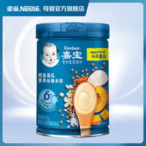 Jiabao Cod Pumpkin Nutrition Grain Rice Noodles High Rice Paste Stage 2 250g (for June-36)