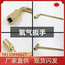 Oxygen cylinder valve 7 word T word wrench one end of oxygen one end of acetylene switch Oxygen valve accessories