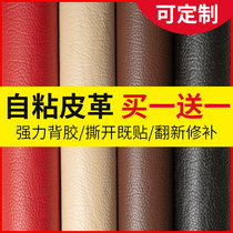 Self-adhesive Leather Repair subsidy sofa repair patch chair seat Universal post adhesive patch leather fabric skin patch