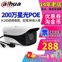 Dahua Webcam POE Tripter Line Area Invasion Starlight Night Vision DH-IPC-HFW2233M-I1-I2