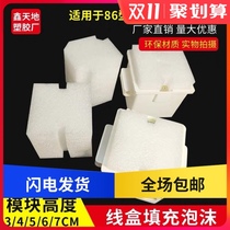 Type 86 PVC wire box filled foam blocking module wearing iron box embedded switch seat bottom box cover protection new product