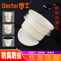 ABS plastic odor-proof ground leakage core gravity flap core for 25-53mm leakage cover