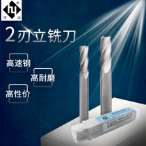 Helimei white steel vertical milling cutter 2-edge high-speed steel knife wash knife 1 3 4 5 6 7 9 11 13 15 mm17 cm