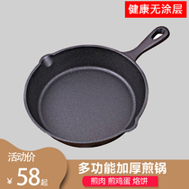 Carlecon cast iron flat bottom boiler stew frying pan without coating thickened raw iron home branded cake 20 25CM