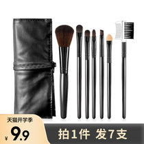 Beauty brush makeup brush set beginner makeup tool set brush full set of eye shadow brush loose paint mascara brush